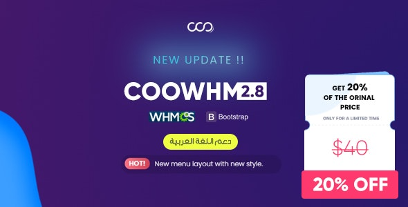 COOWHM - Multipurpose WHMCS Theme